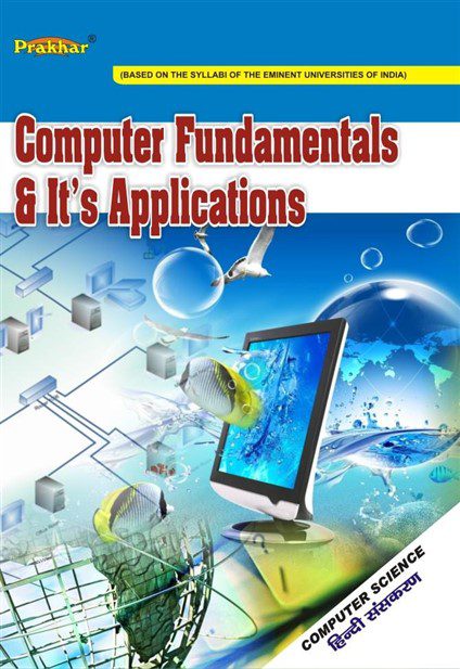 Computer Fundamentals And Its Applications (Hindi Ed.) - Heaven of Books